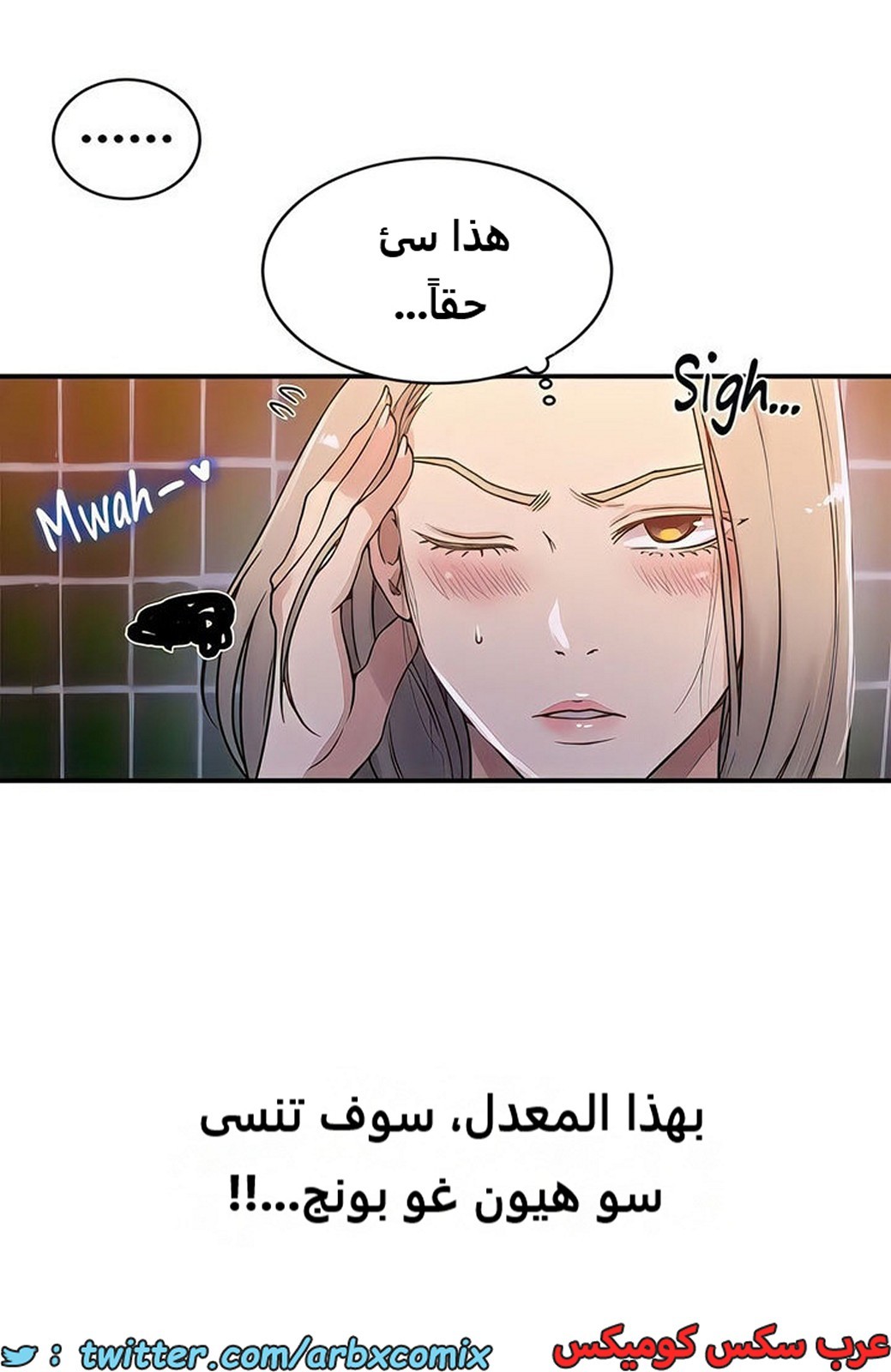 2100 صف سري الجزء 189