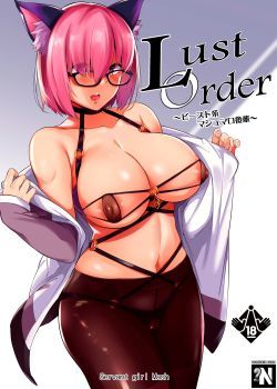 lust-order