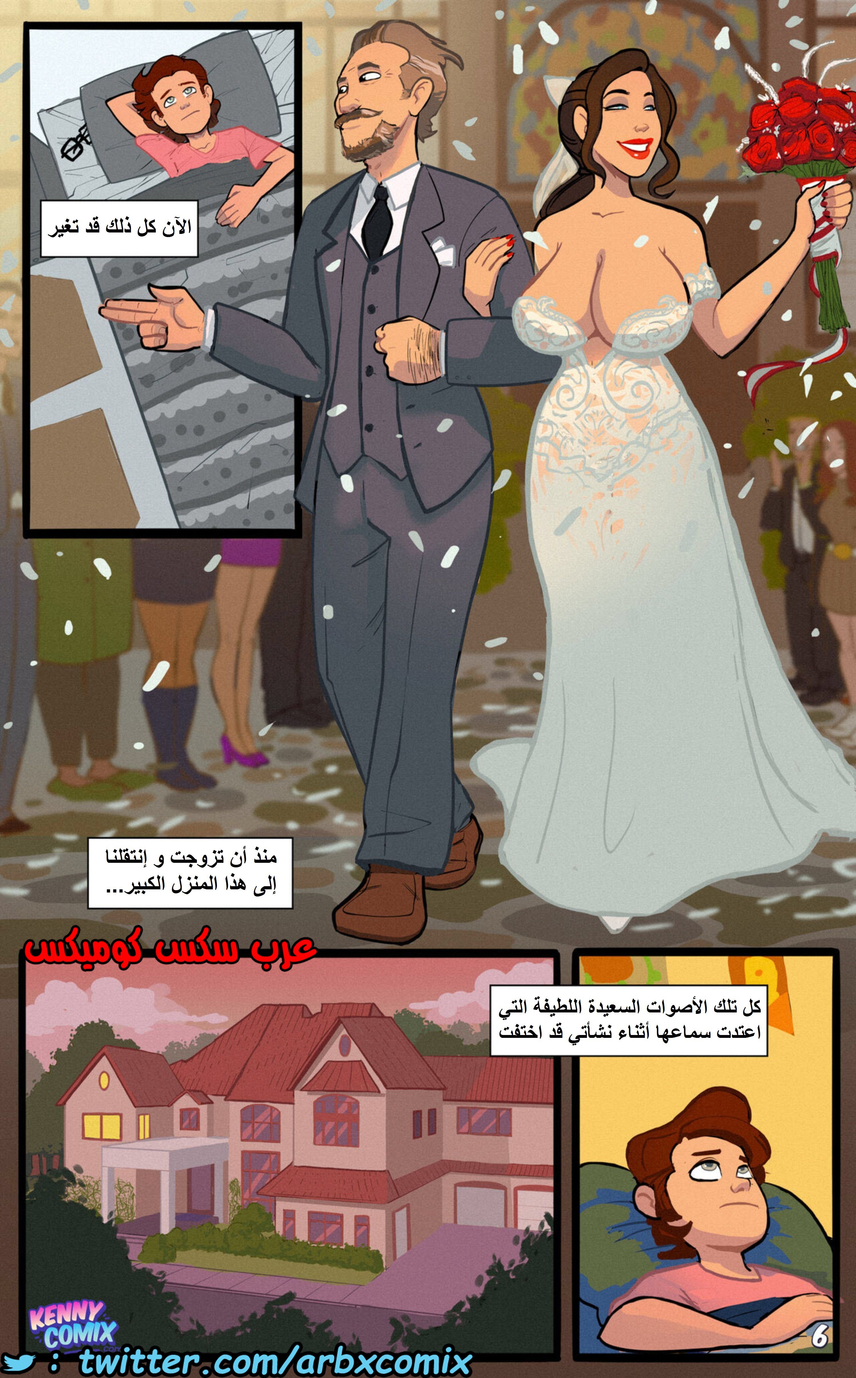 1354 مغامرات أمي الجزء 1