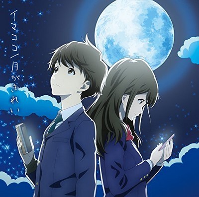 Tsuki ga Kirei Soundtrack