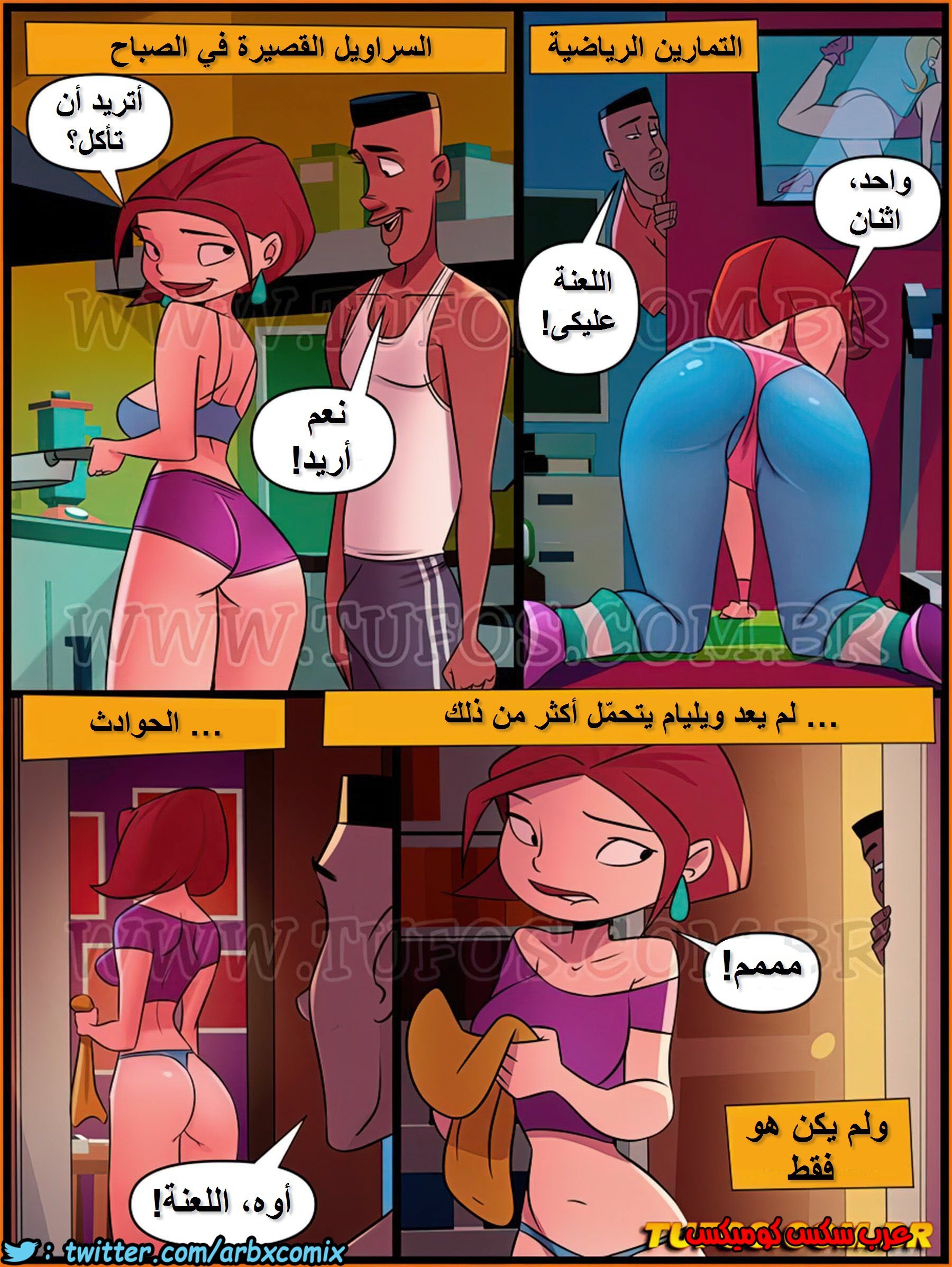 1006 العائلة والشهوة الجزء 4