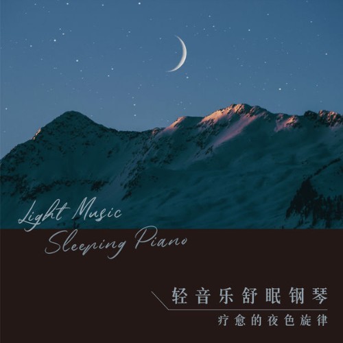 Fall Asleep Noble Music - Light Music Sleeping Piano Healing Night Melody - 2021
