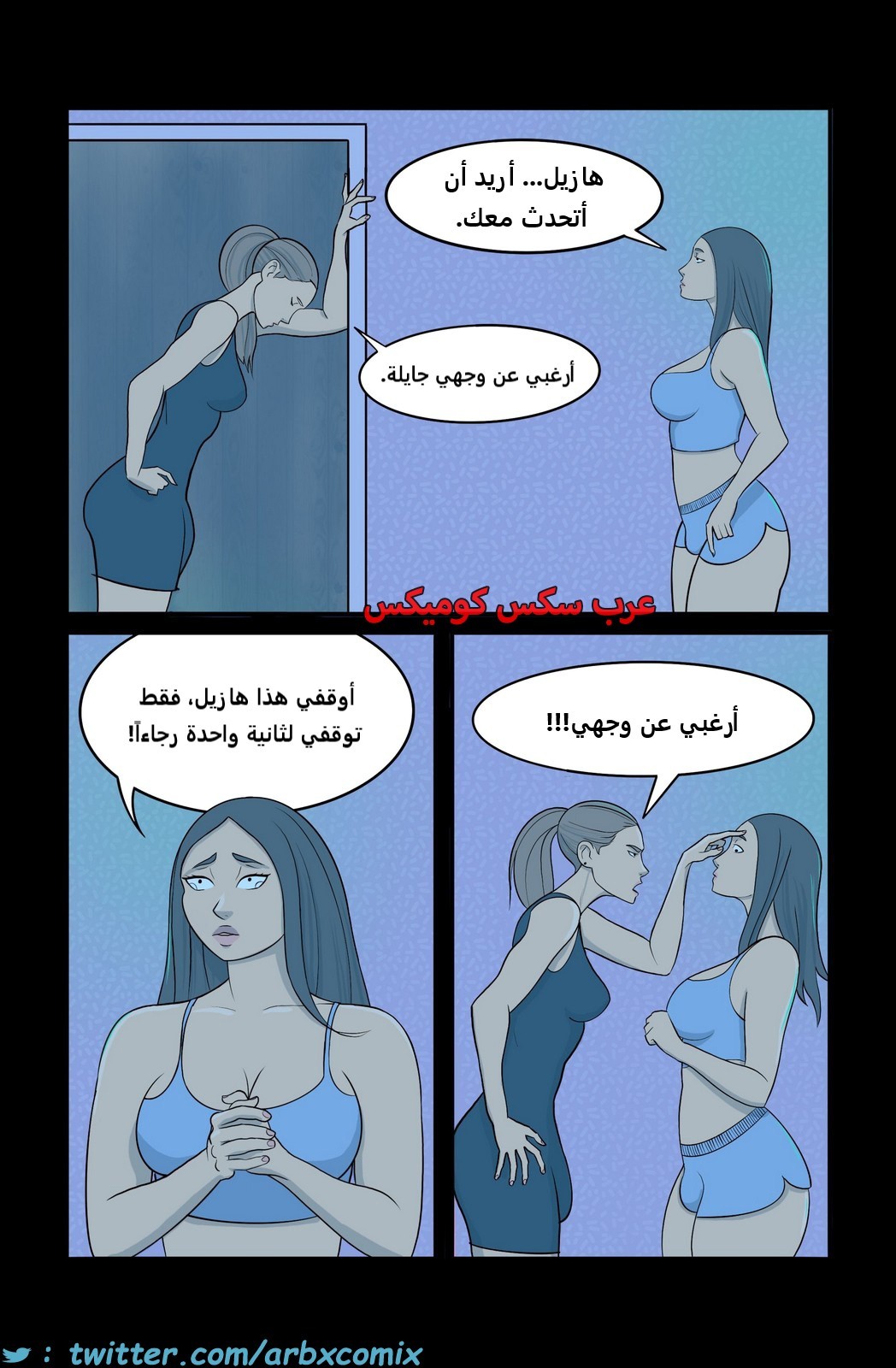 2120 إبنة والدتها الجزء 3