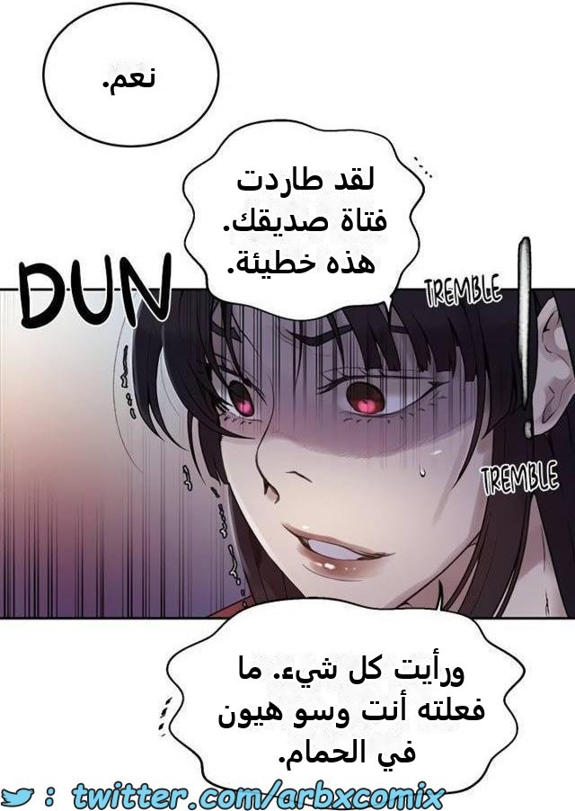 2486 صف سري الجزء 266