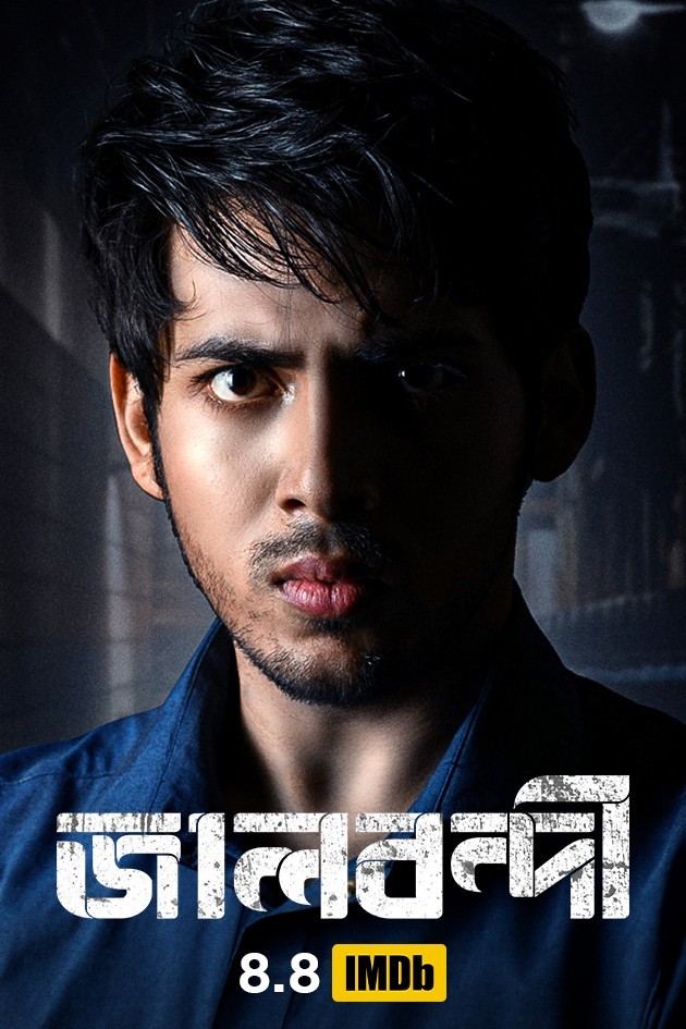 Jaalbandi 2024 Bengali Movie 720p WEBRip 1Click Download