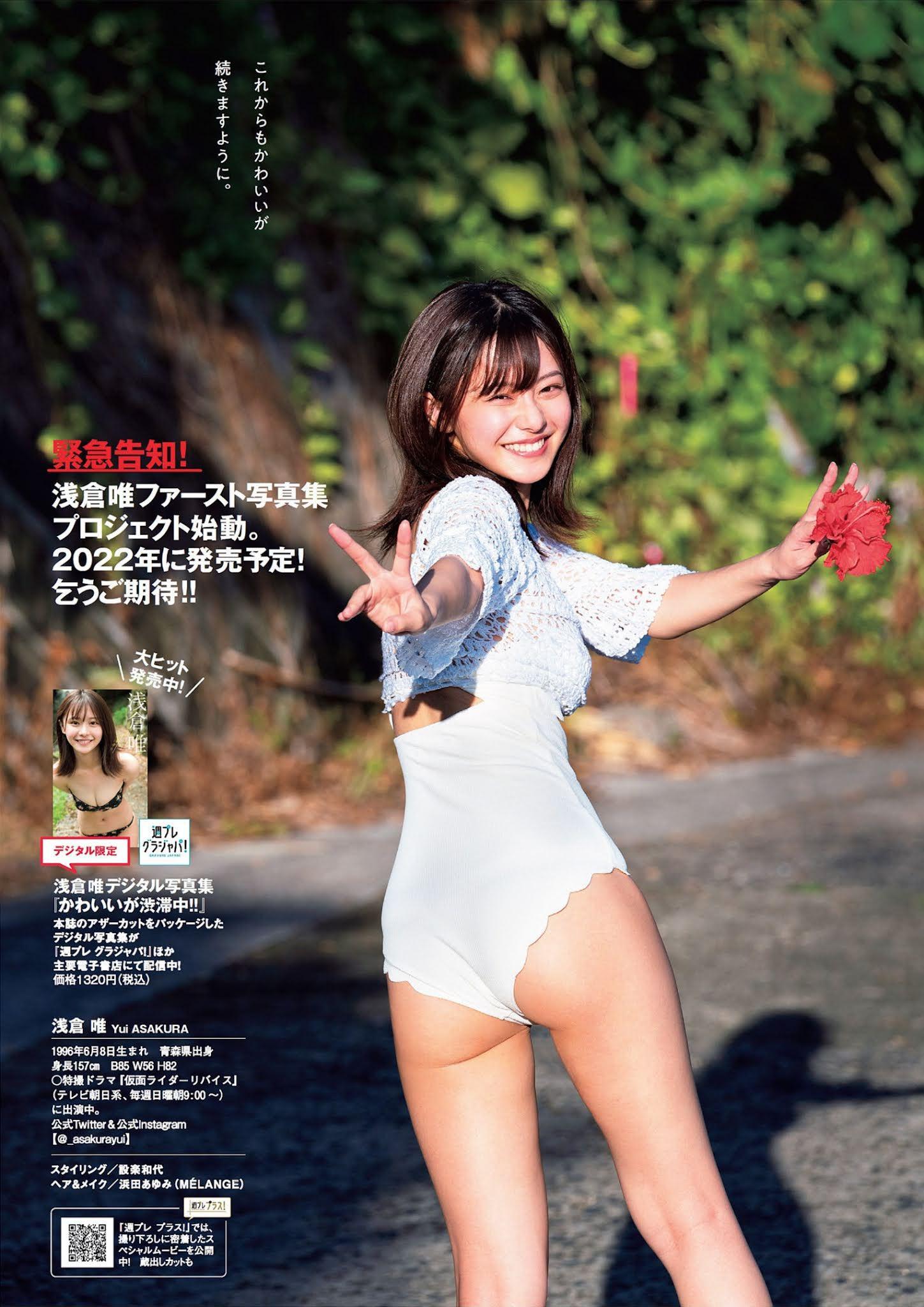 Yui Asakura 浅倉唯, Weekly Playboy 2021 No.45 (週刊プレイボーイ 2021年45号)(17)