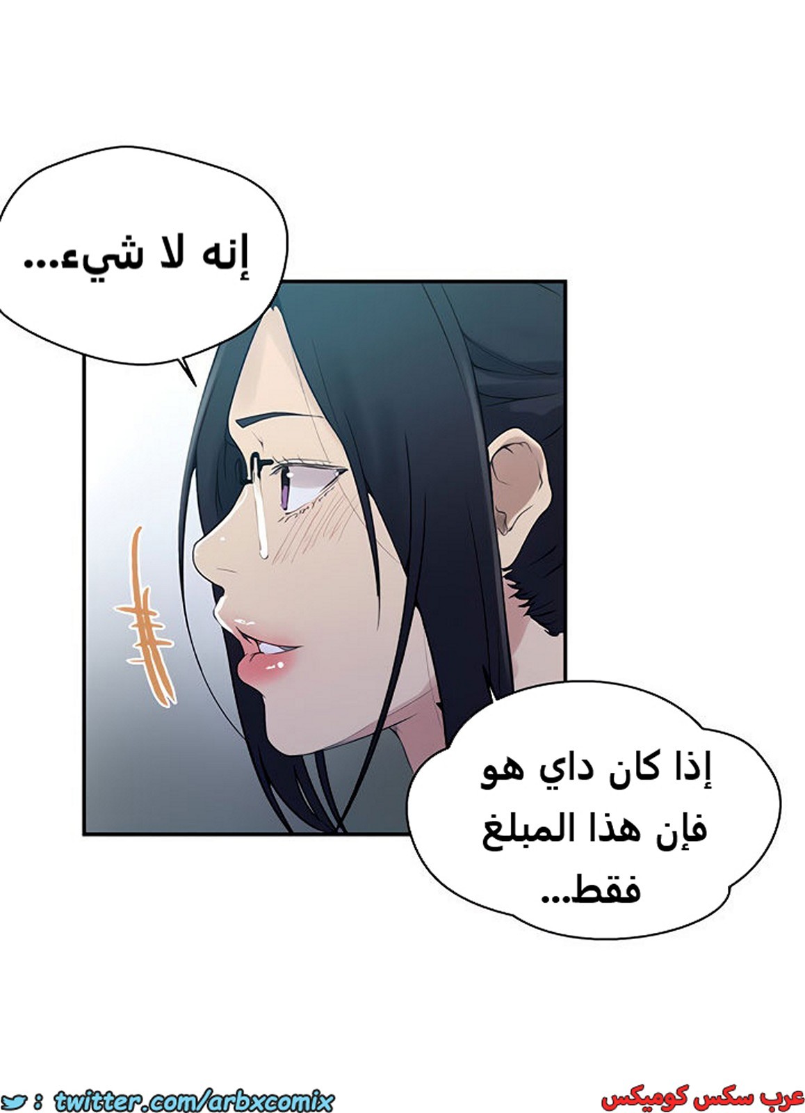 1853 صف سري الجزء 146
