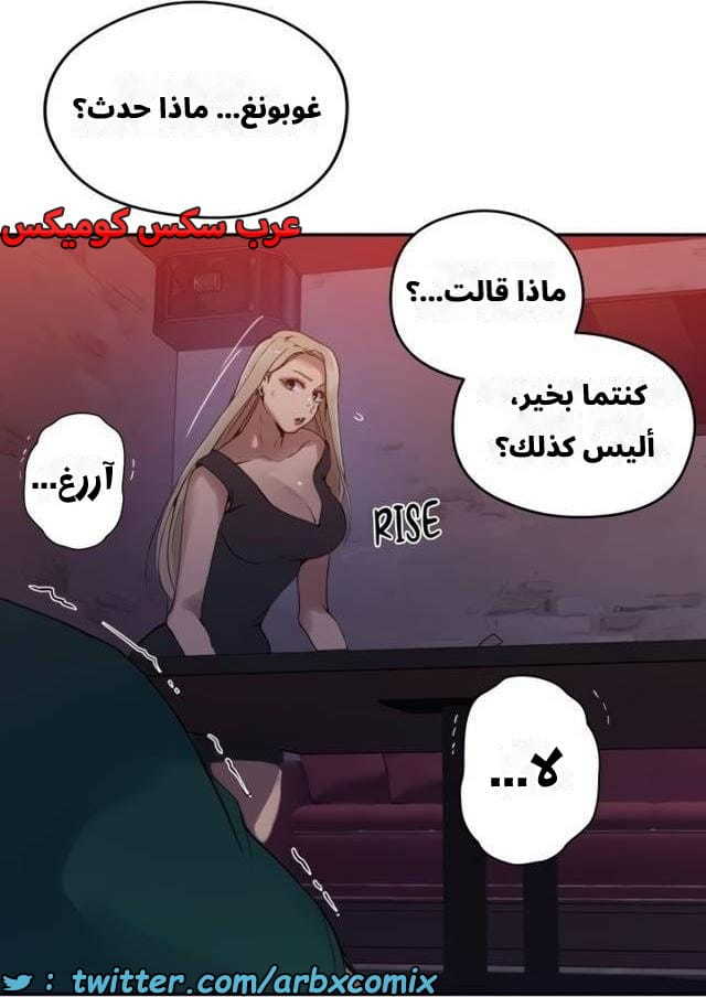 2541 صف سري الجزء 269