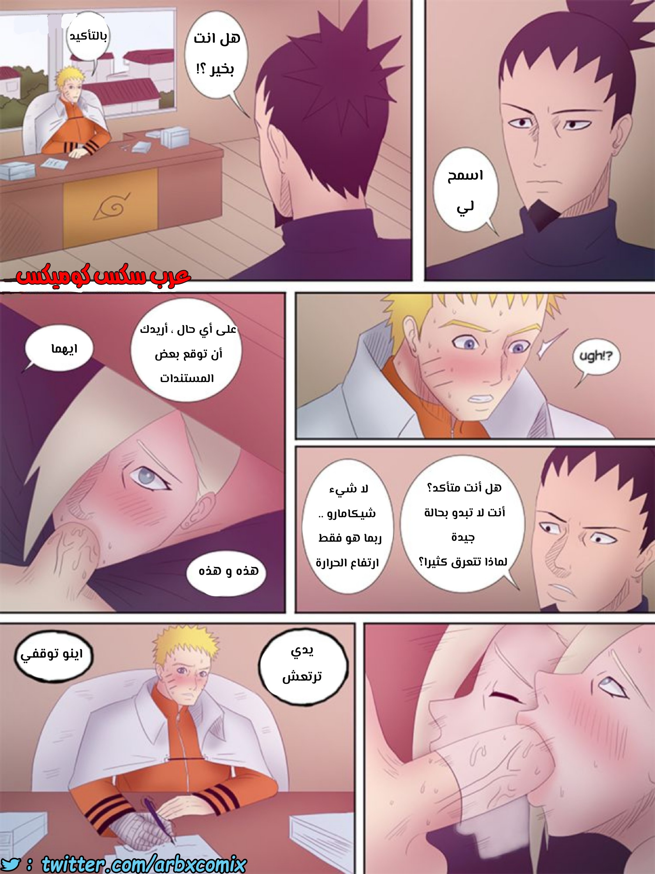 479 الهوكاجي ناروتو الجزء 1