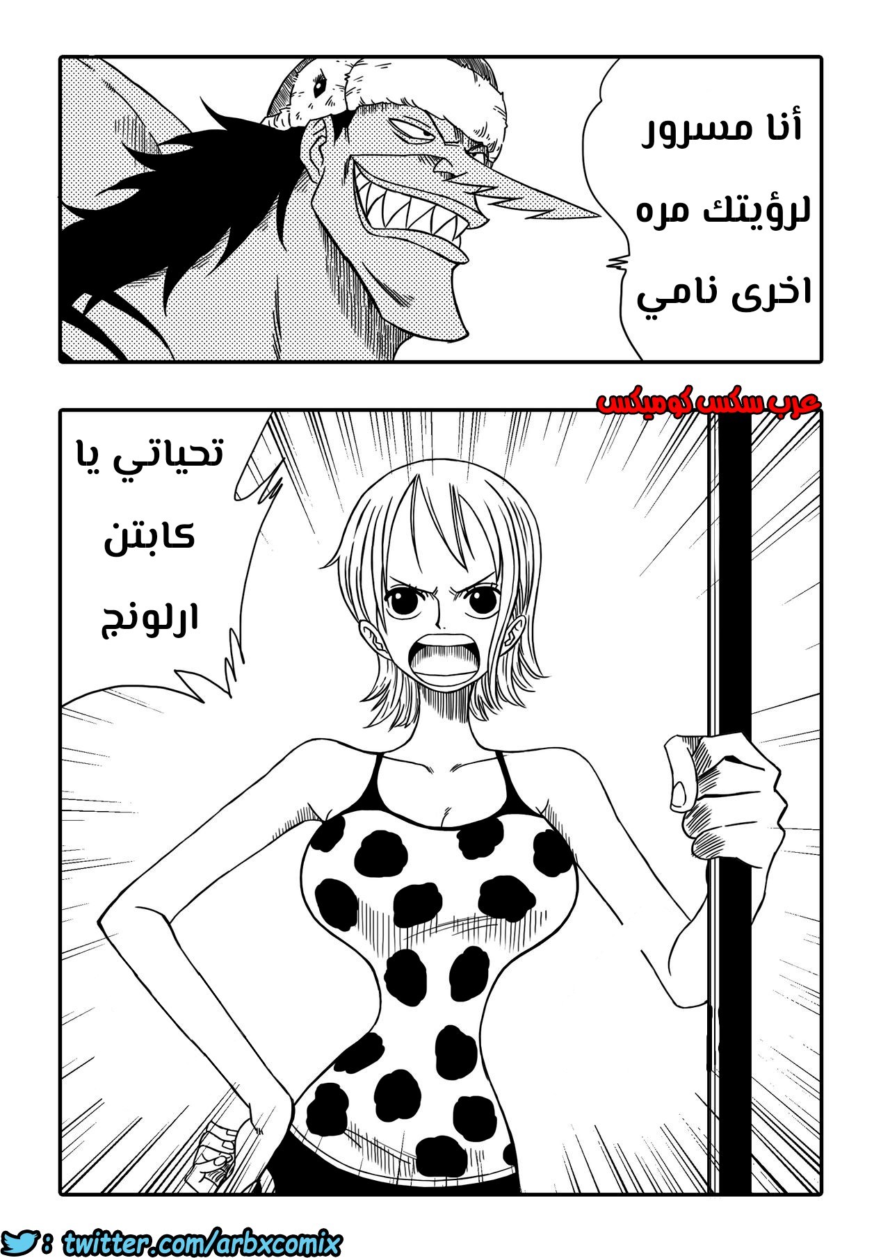 530 اغتصاب نامي