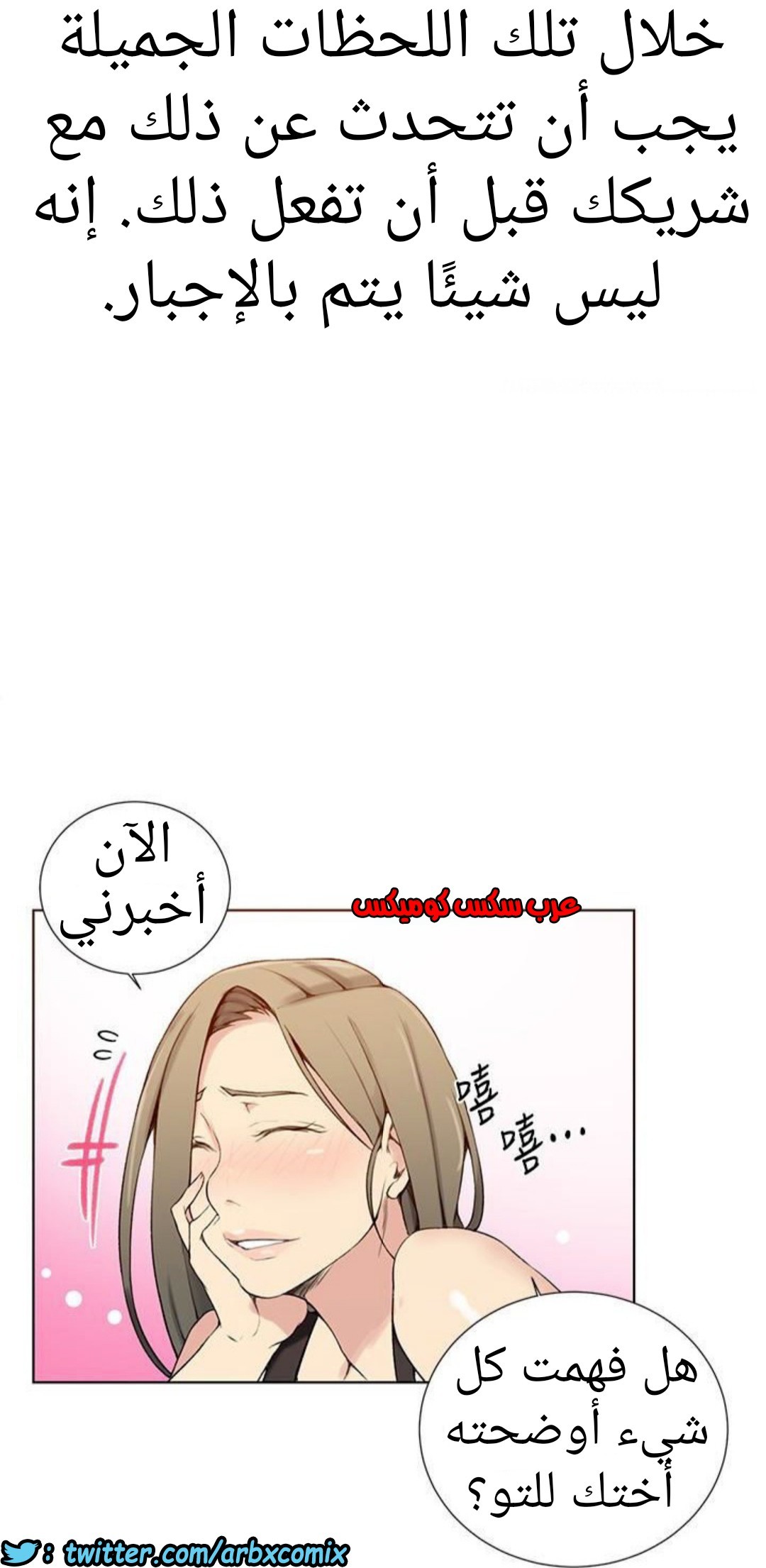886 صف سري الجزء 25