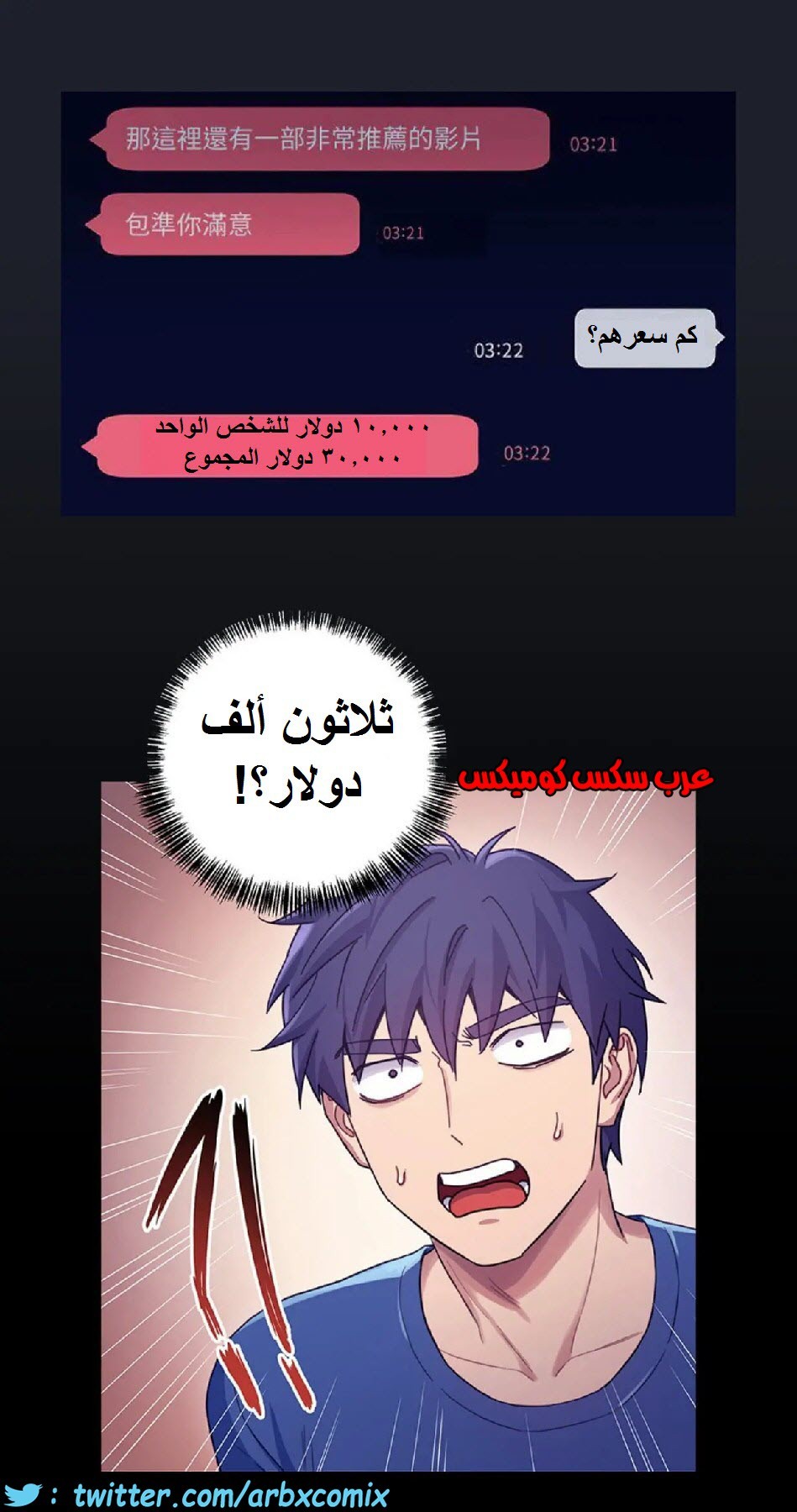 836 أصدقاء زوجة أبي الجزء 7