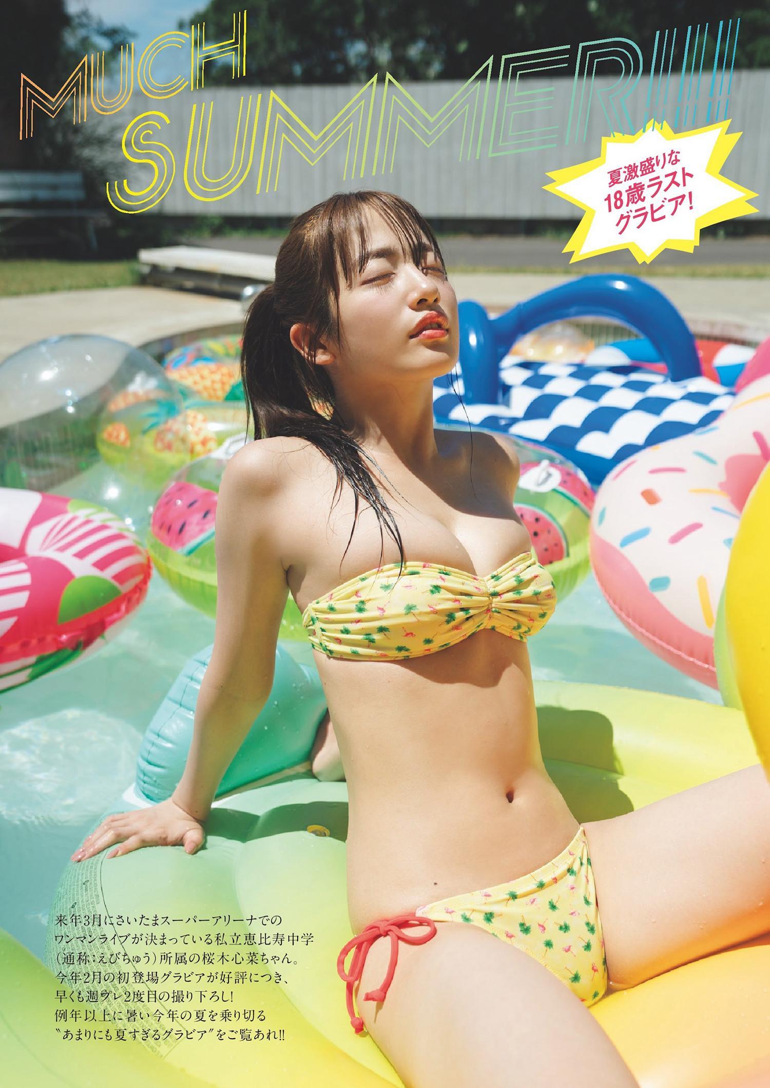 Cocona Sakuragi 桜木心菜, Weekly Playboy 2024 No.38 (週刊プレイボーイ 2024年38号)(1)