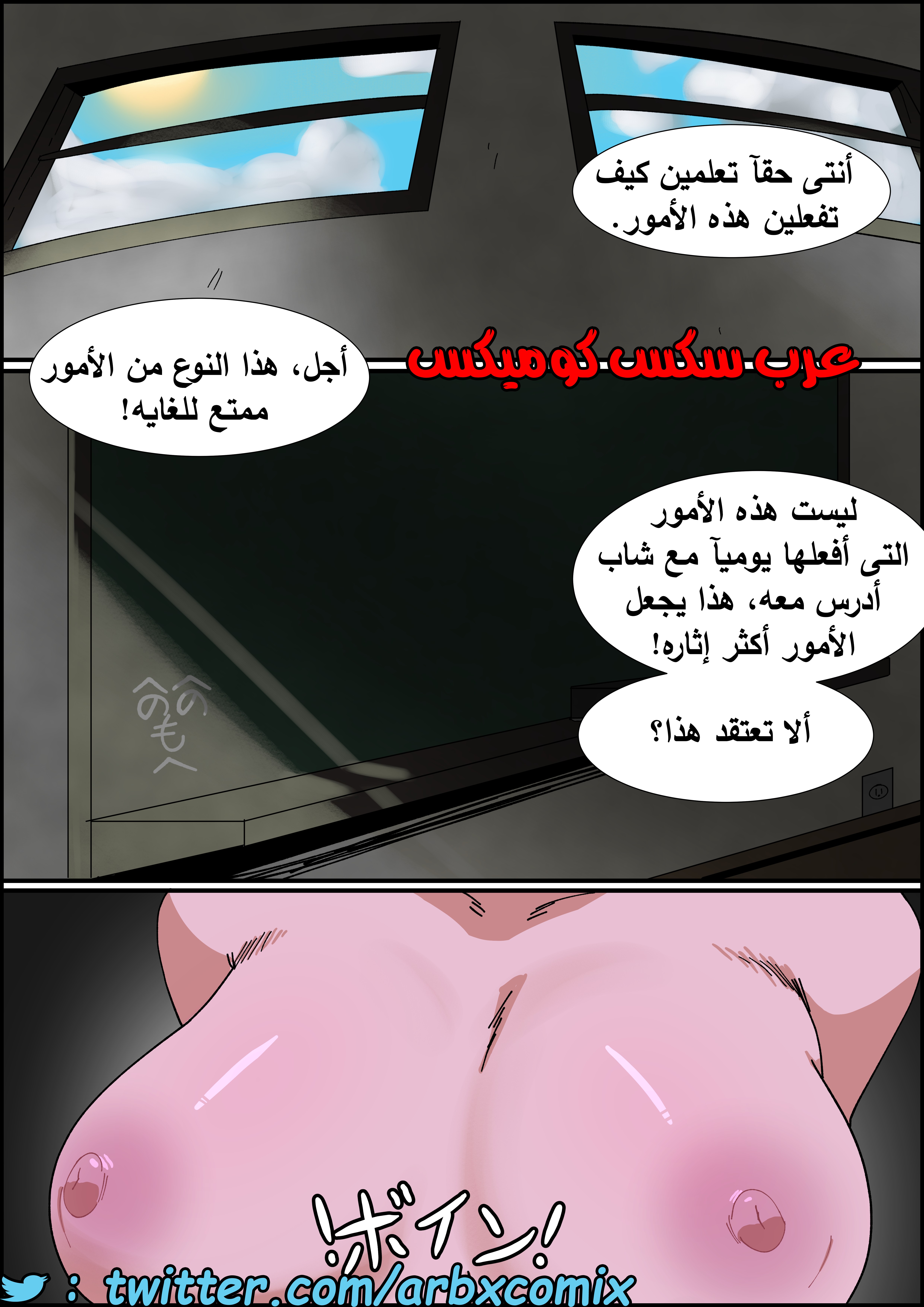 470 مينو تغرى ديكو بداخل الصف الجزء 1