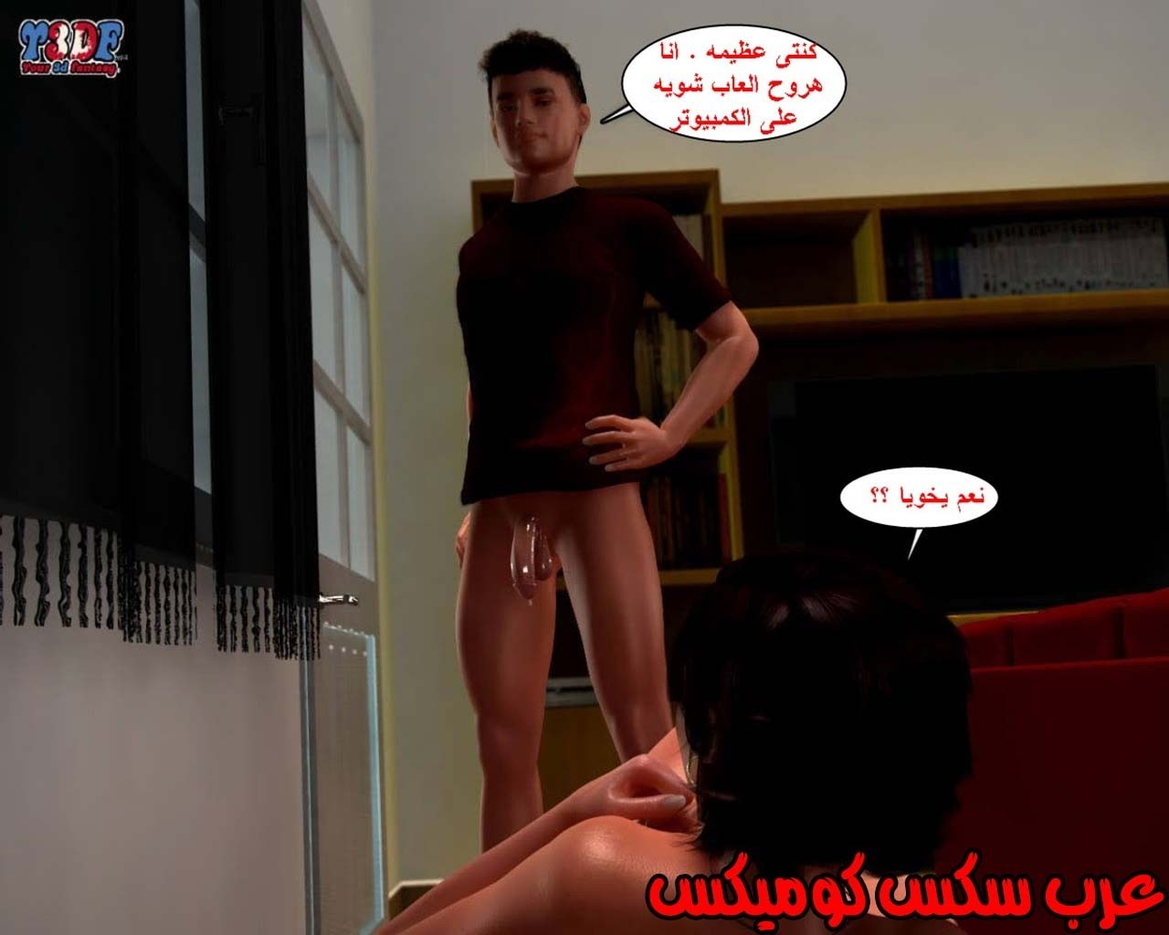 22 القبض على الإبن المتجسس الجزء 2