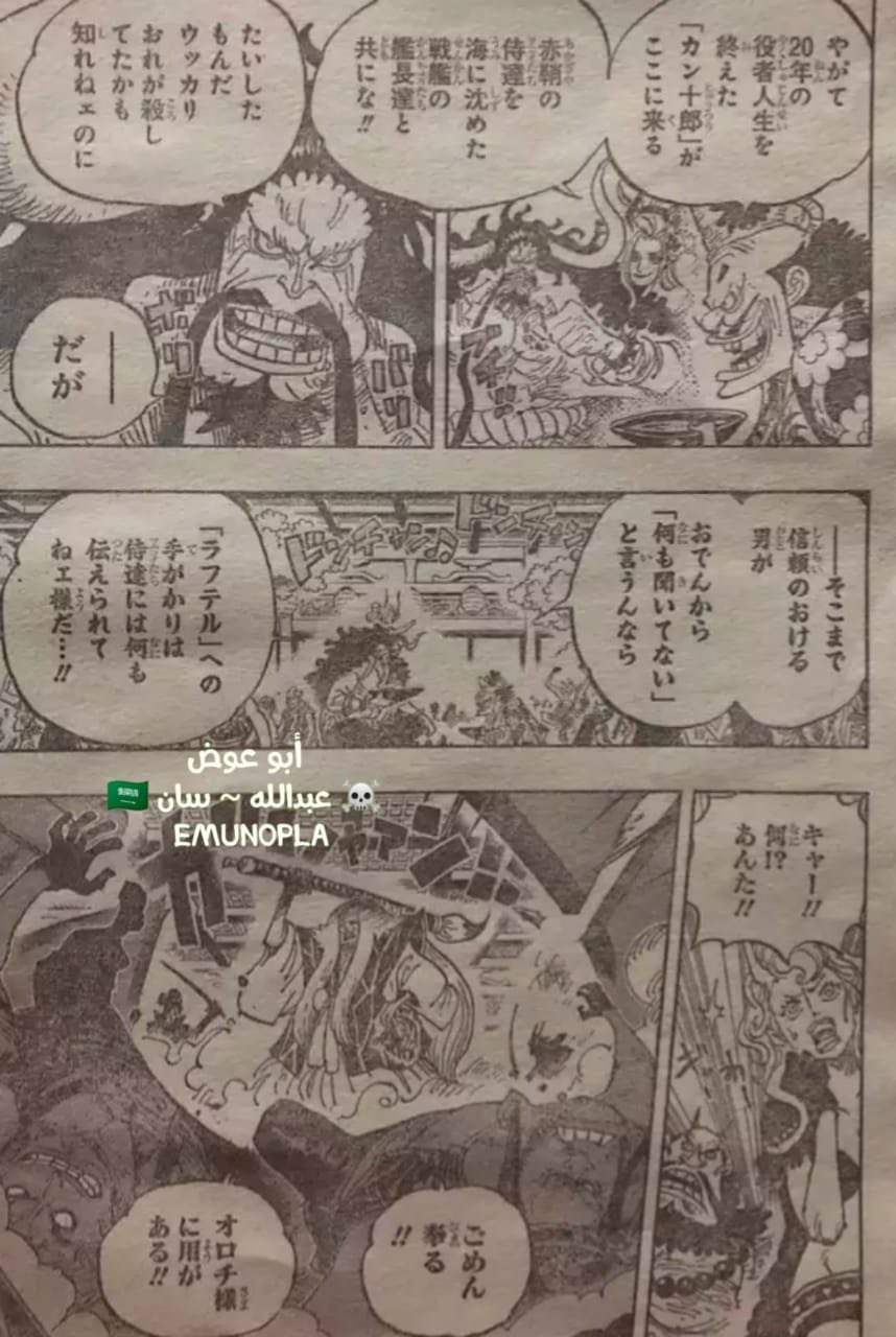 Spoiler One Piece Chapter 9 Spoiler Summaries And Images Page 2 Worstgen