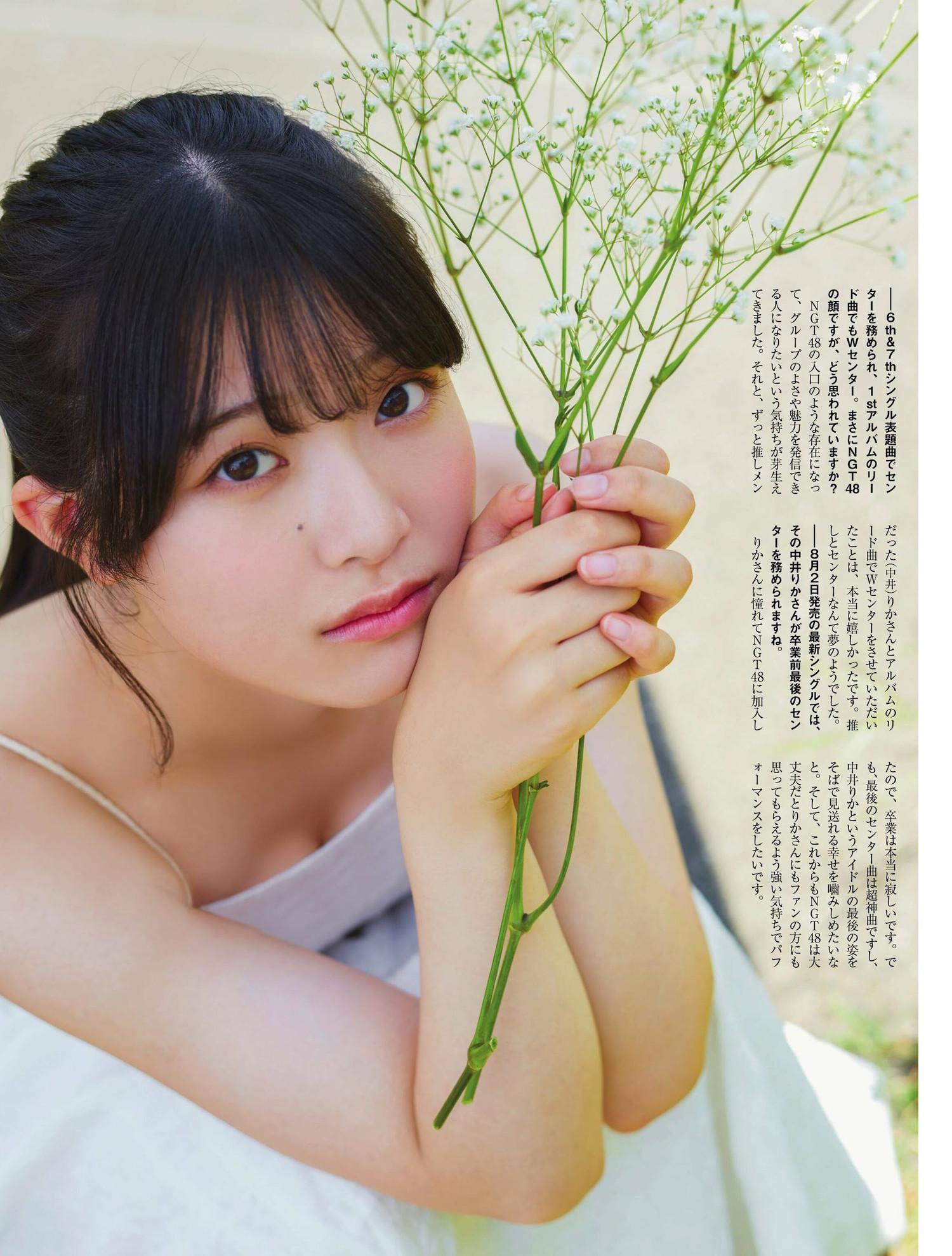 Haruka Ogoe 小越春花, PLATINUM FLASH 2023 VOL.23(5)