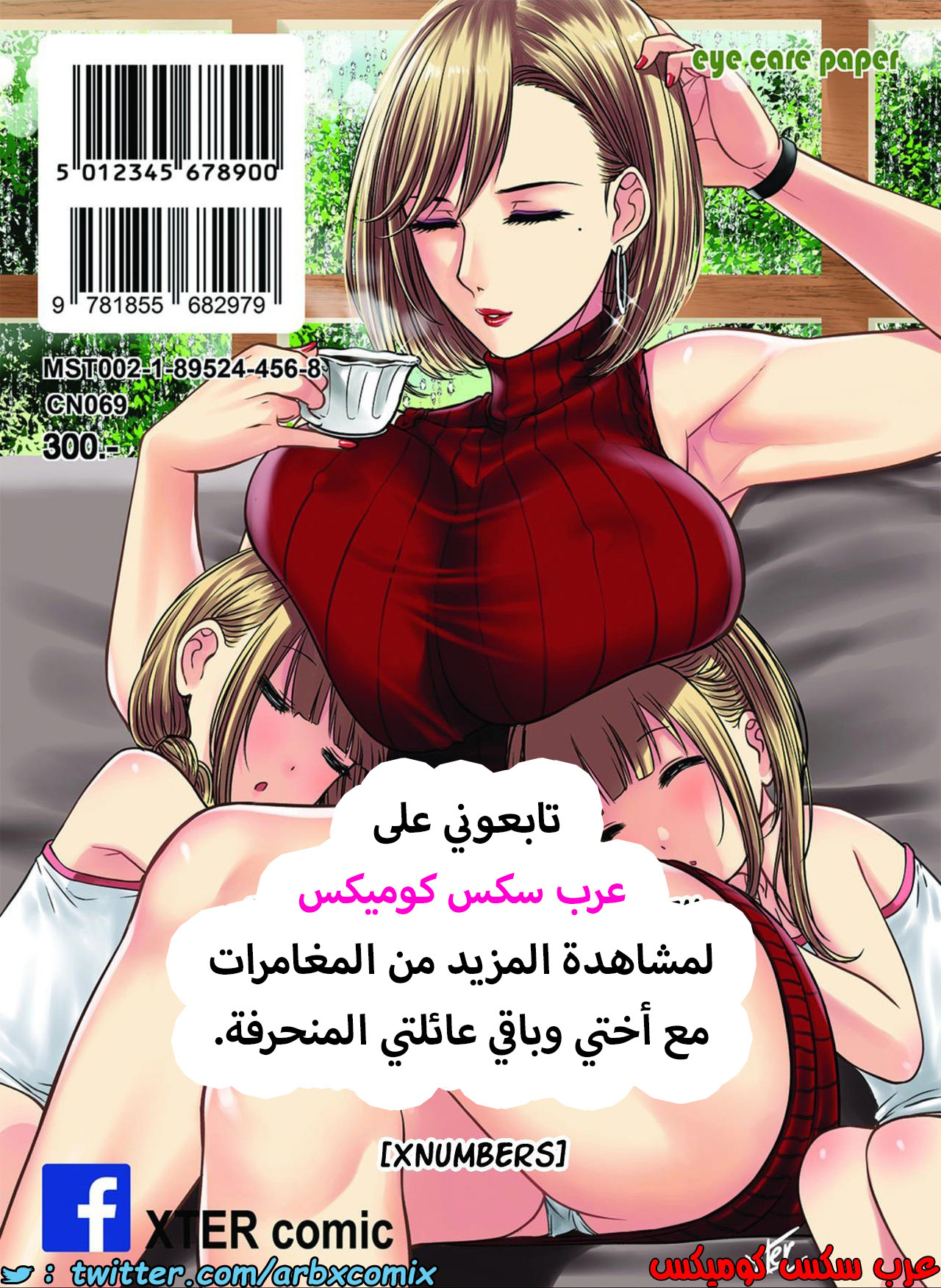 1588 أختي الجزء 3