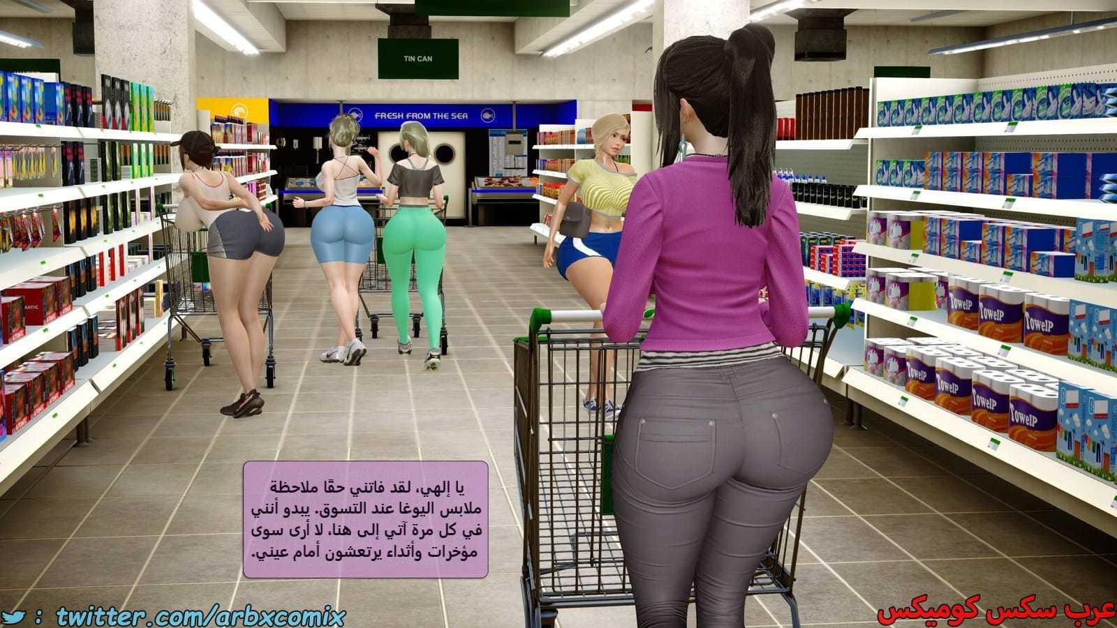 2496 حياة فوتاناري الجزء 10