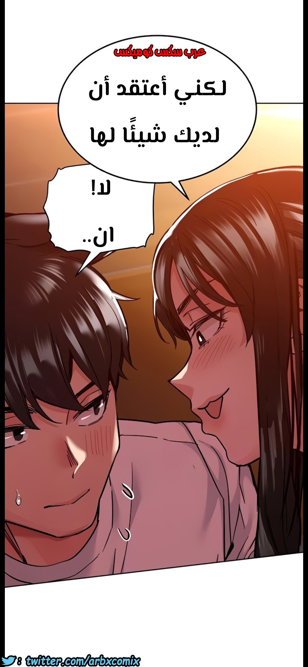 815 ابقي الامر سراً عن والدتك الجزء 20