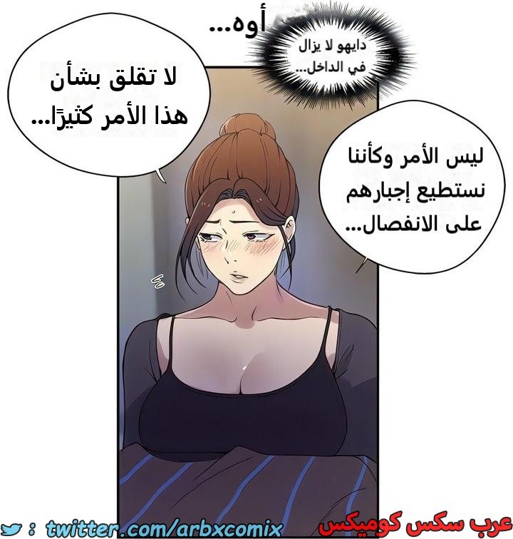2300 صف سري الجزء 209