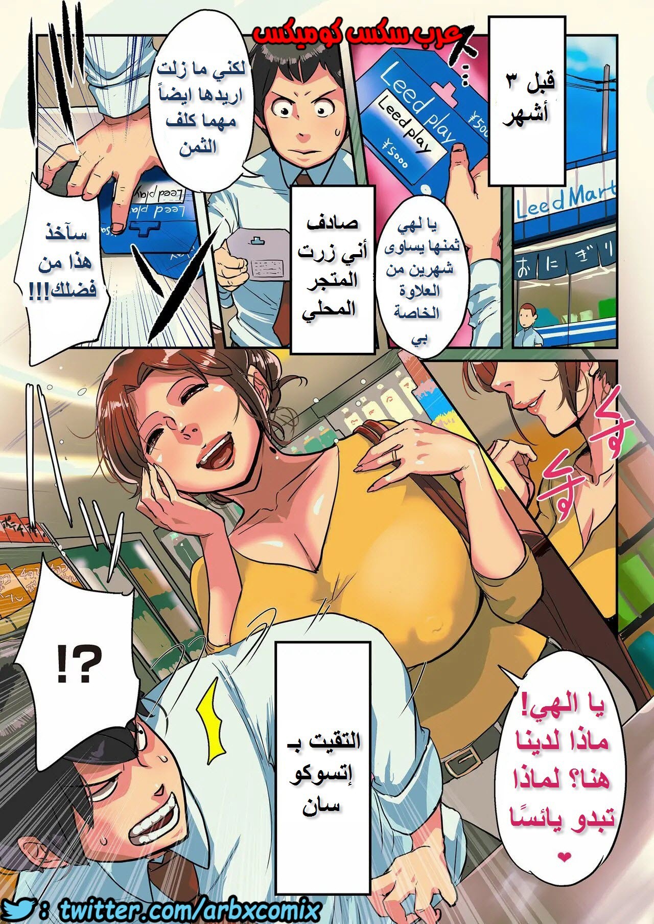 567 اتسوكو سان الجميع في انتظارك الجزء 1