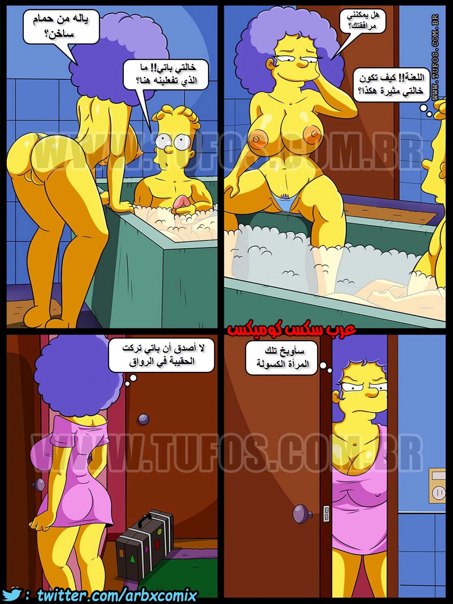 325 عائلة سيمبسون الجزء 8