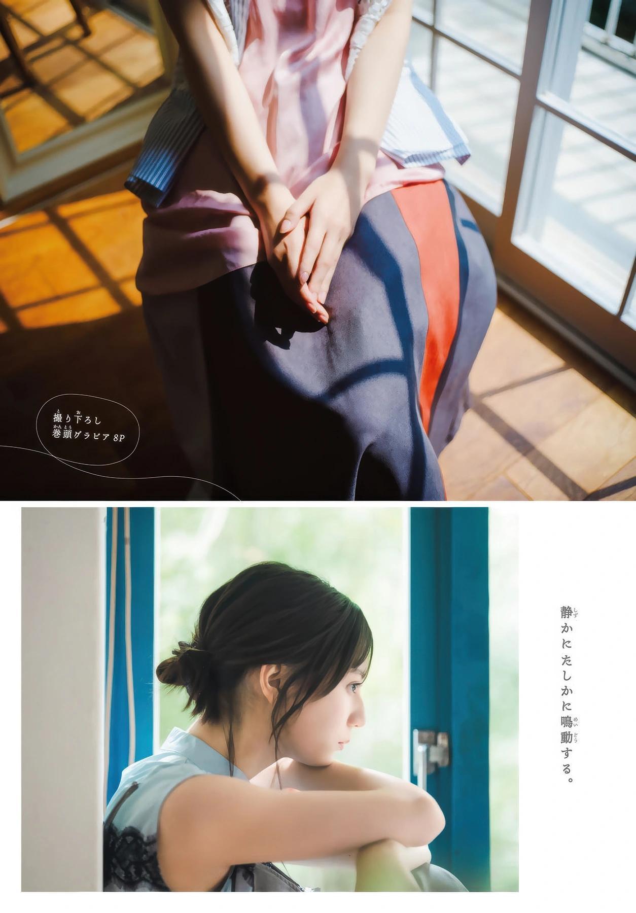Nao Kosaka 小坂菜緒, Shonen Magazine 2025 No.42 (週刊少年マガジン 2025年42号)(2)