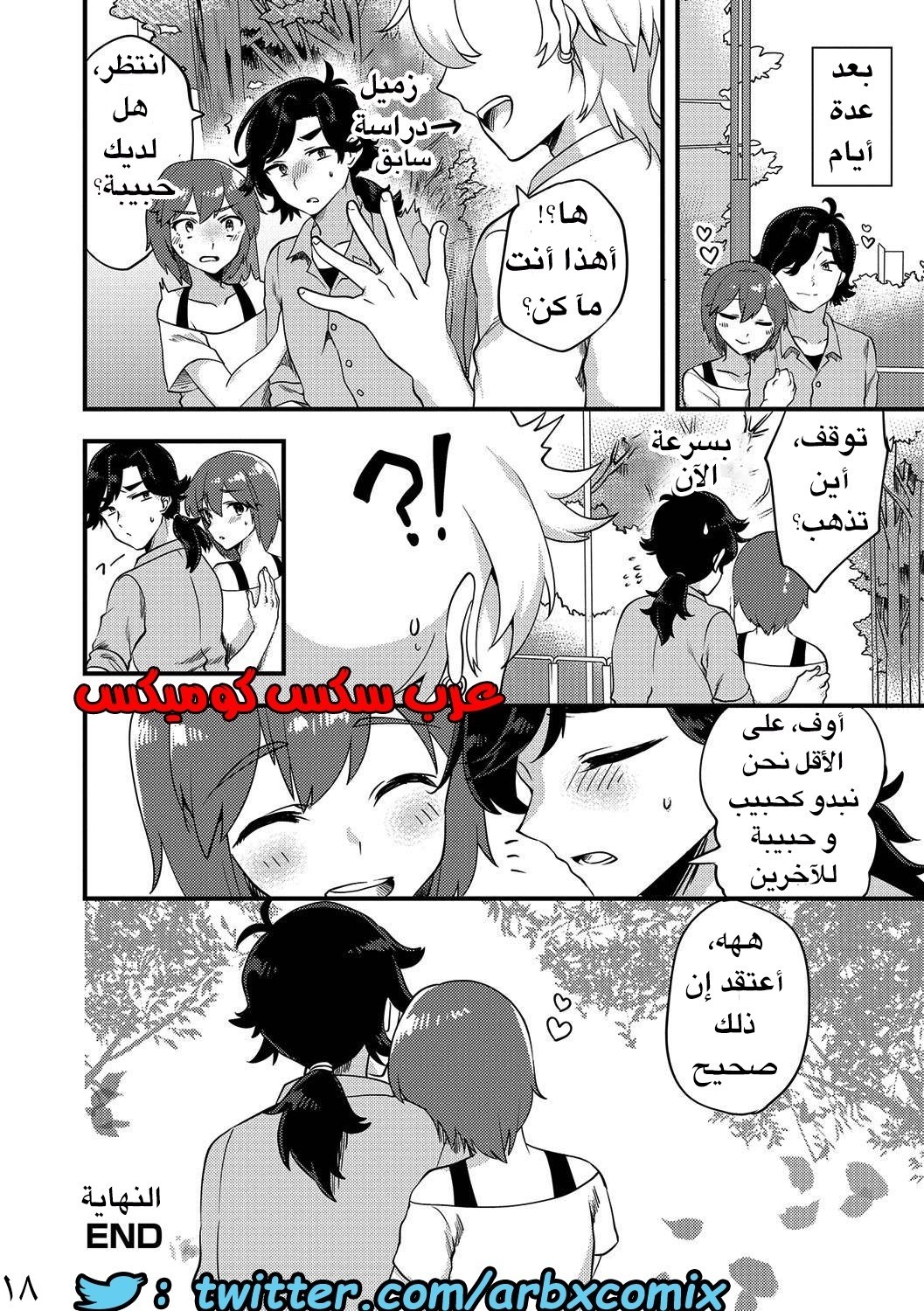 42 صديق الطفوله الذى إعتقدته فتاه