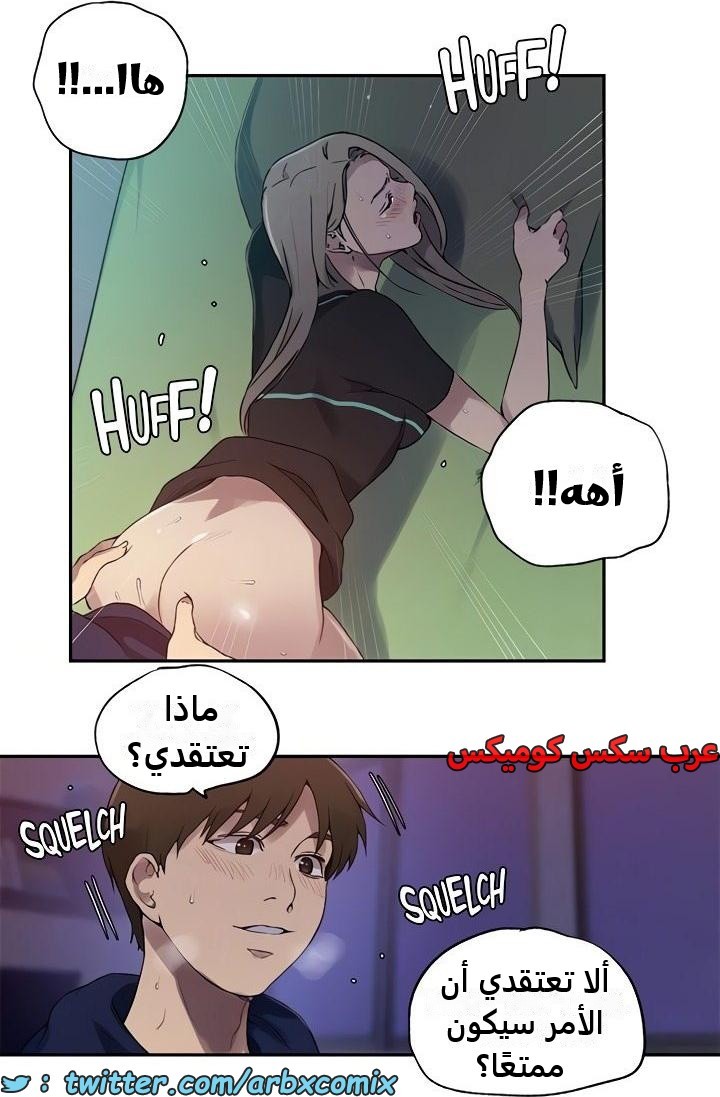 2351 صف سري الجزء 242