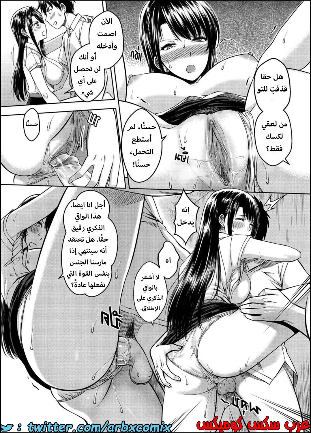 1588 أختي الجزء 3