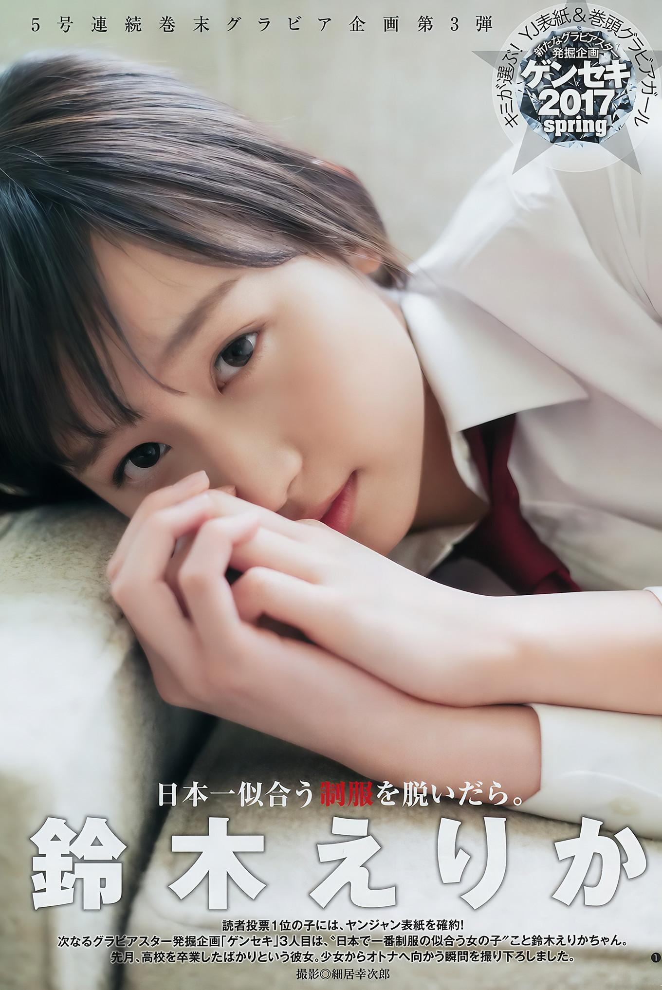 泉里香・ジャスミンゆま・鈴木えりか, Young Jump 2017 No.40 (ヤングジャンプ 2017年40号)(12)