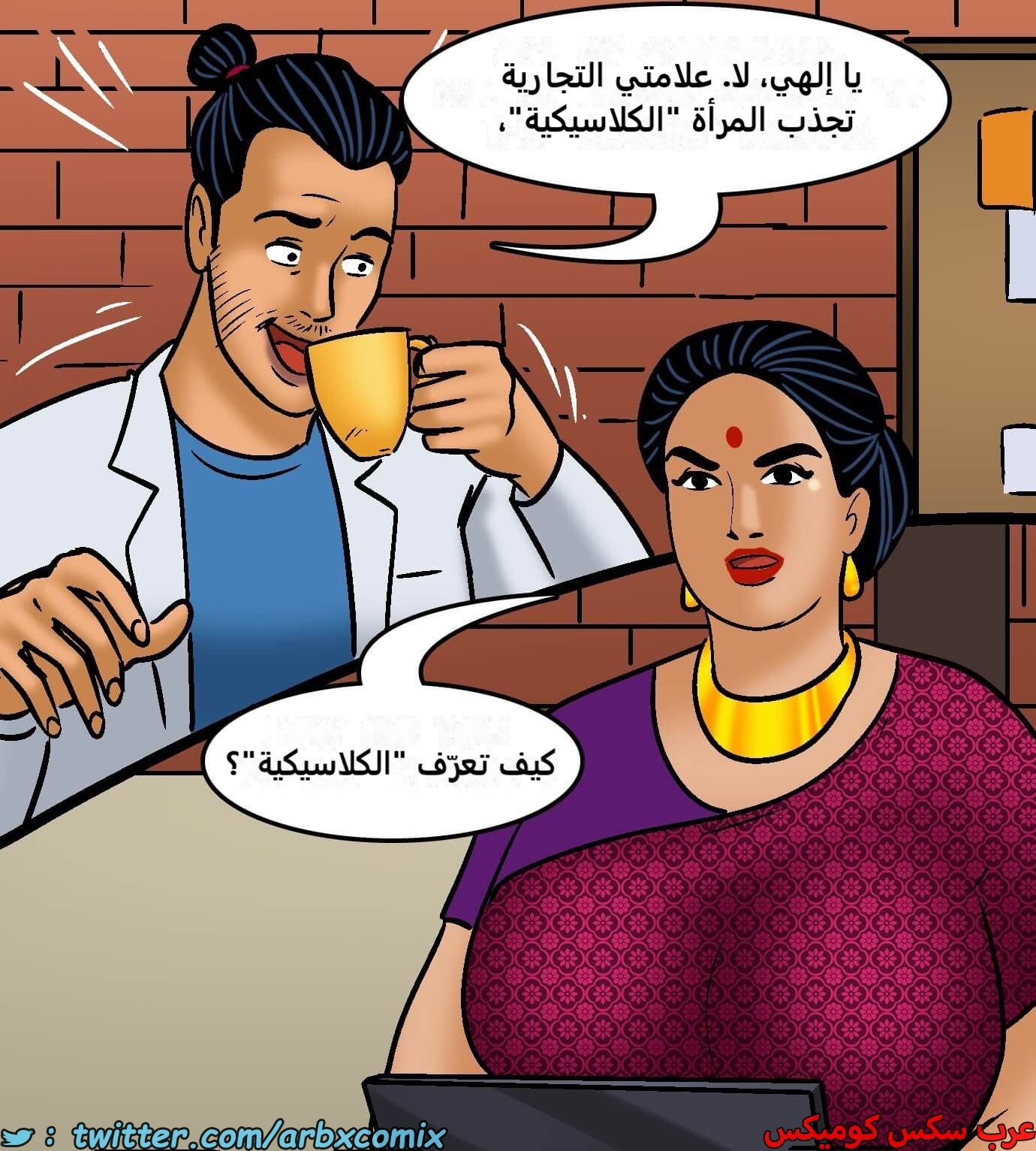 2423 فيلاما الجزء 105