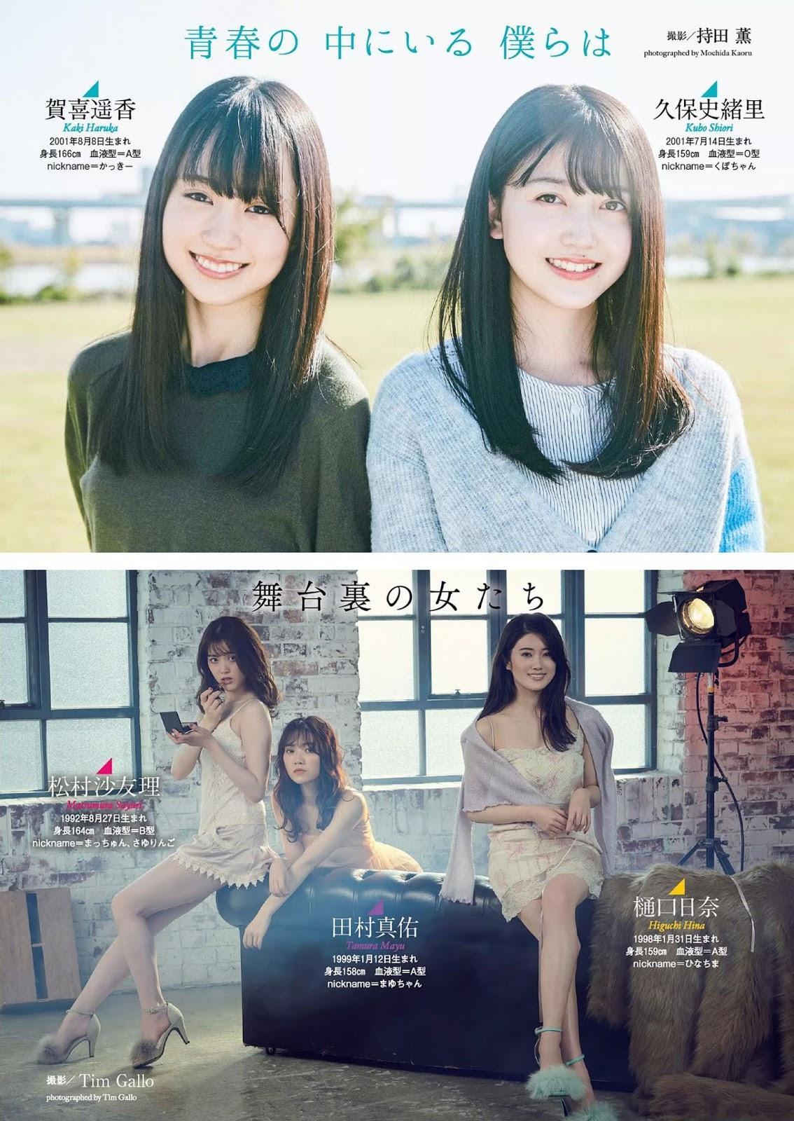 Nogizaka46 乃木坂46, Weekly Playboy 2020 No.03-04 (週刊プレイボーイ 2020年3-4号)(20)