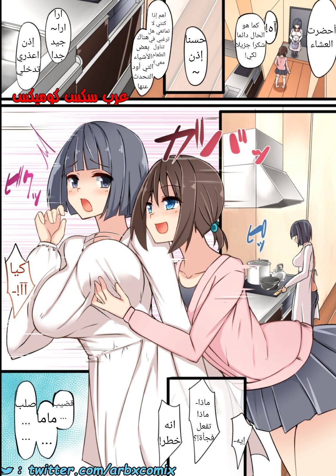 1536 أريد أن أدلل من قبل ماما الفوتاناري!