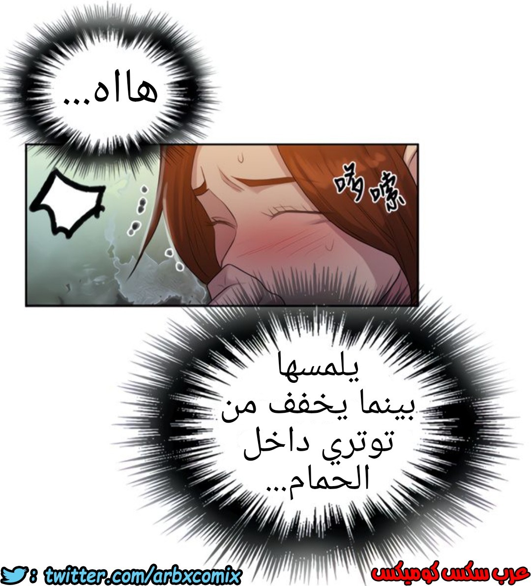 1310 صف سري الجزء 86