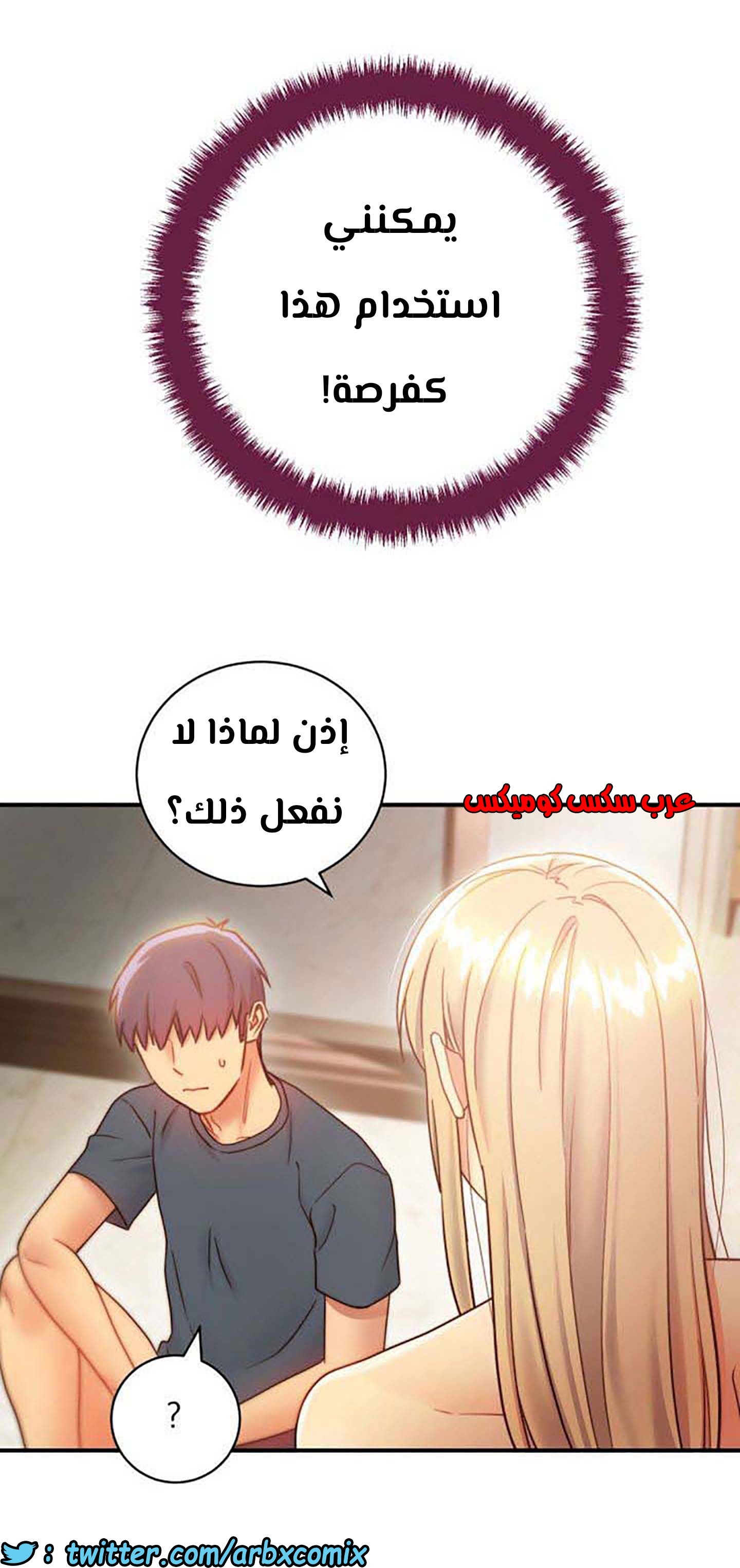 855 أصدقاء زوجة أبي الجزء 26