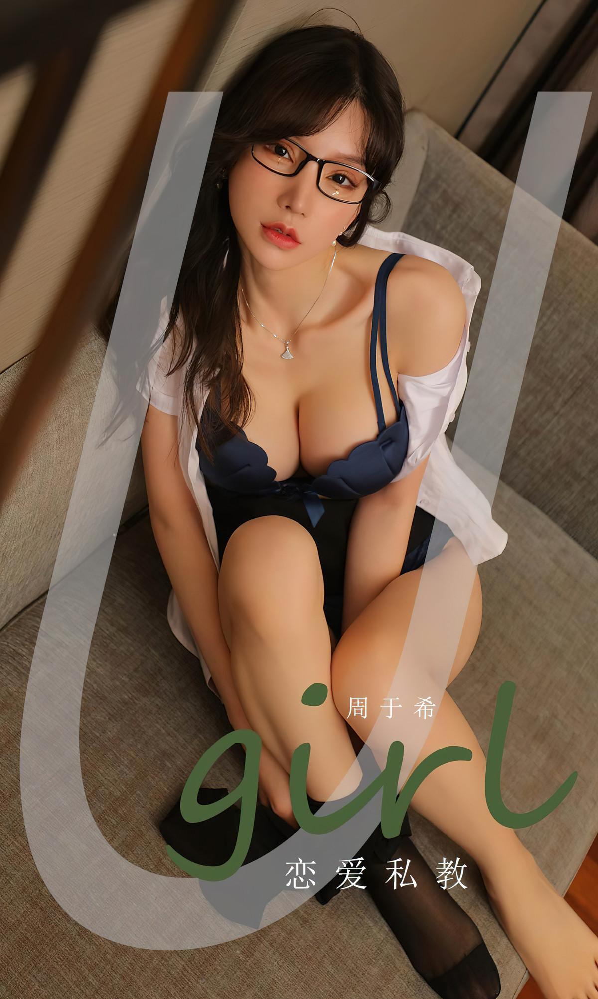 UGirls尤果圈 No.2478 周于希Sally(1)