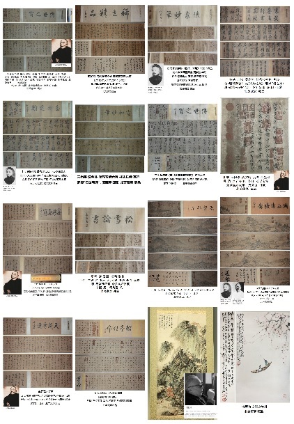 古代书画 乾隆-石渠宝笈 庞莱臣 旧藏 北美藏真 精品拍卖会 (2020.12)