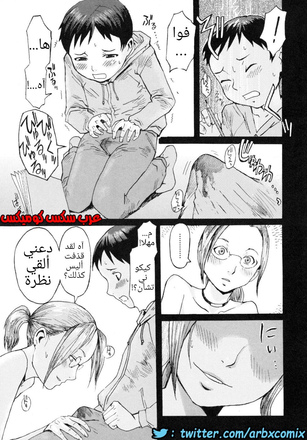 629 التمرن والتعلم