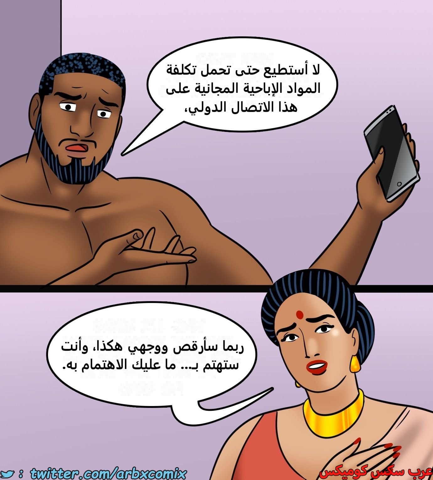 2435 فيلاما الجزء 117