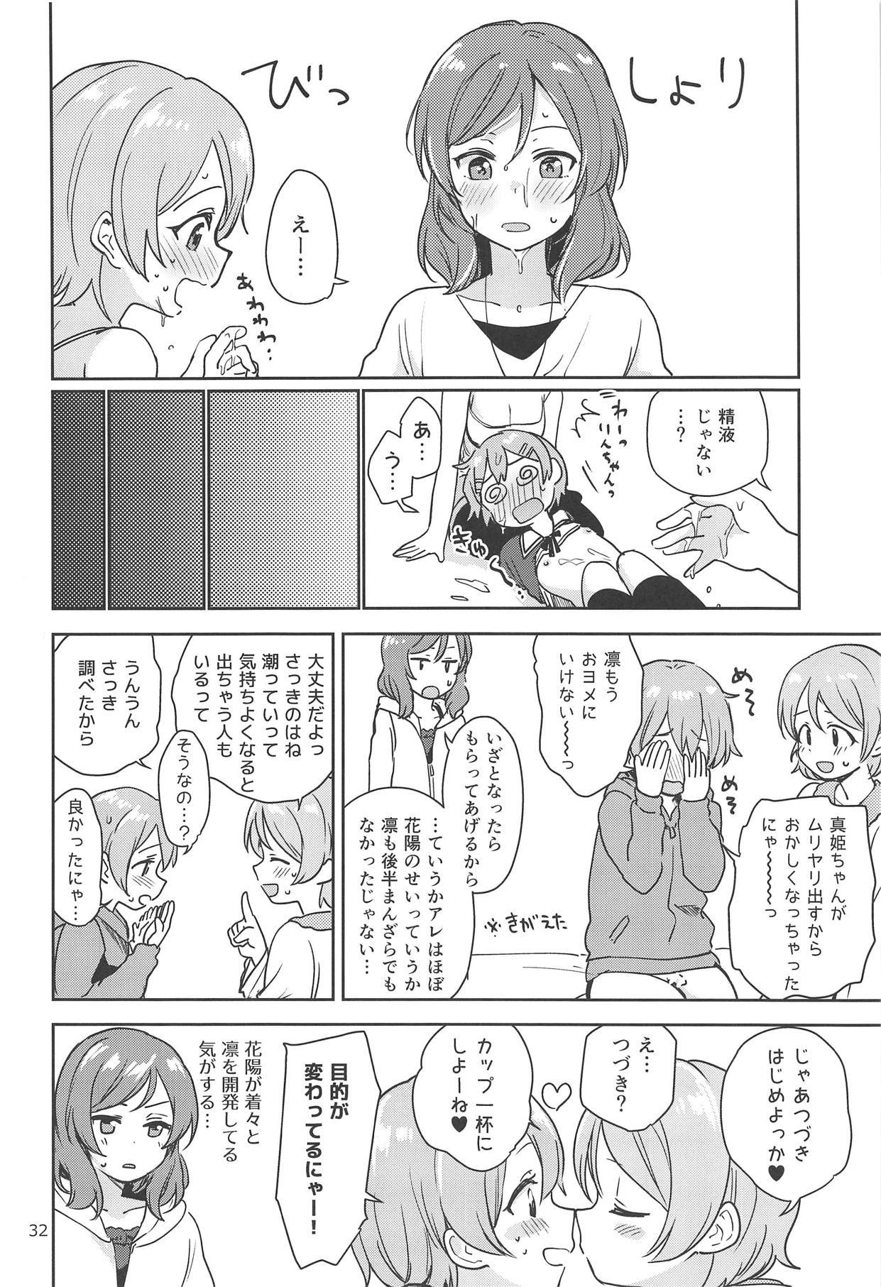 (C95) [Kurocan (Itsuki Kuro)] Rin no Mondai Zoufukuchuu! (Love Live!) [English] [nemuiTL]