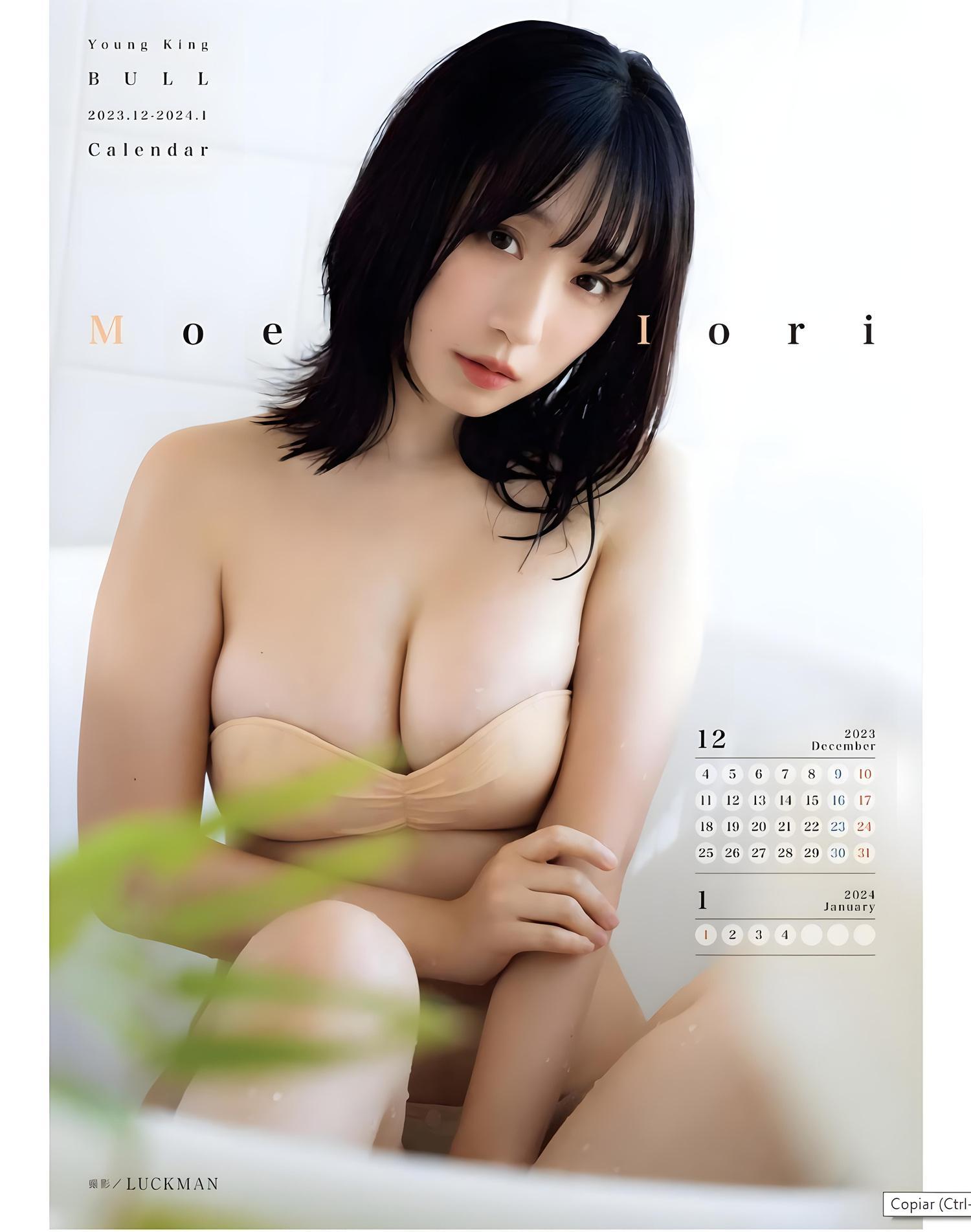 Moe Iori 伊織もえ, Young King Bull 2024 No.01 (ヤングキングBULL 2024年1号)(18)