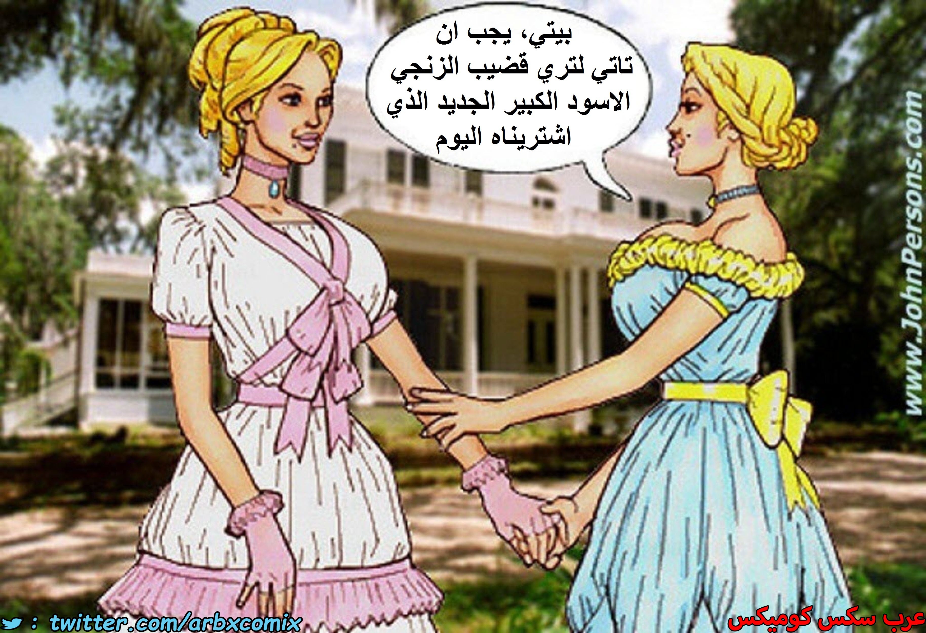 1470 العبيد والسادة