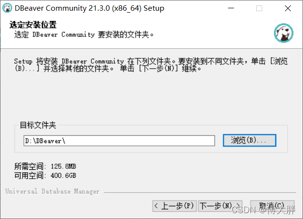 选择安装目录