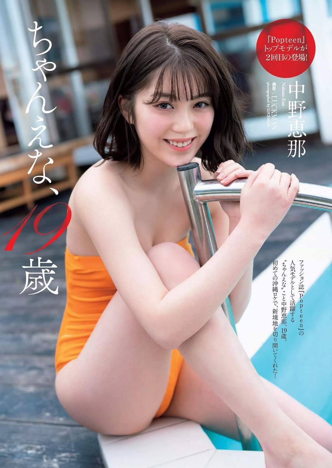 Ena Nakano 中野恵那, Weekly Playboy 2020 No.09 (週刊プレイボーイ 2020年9号)(1)