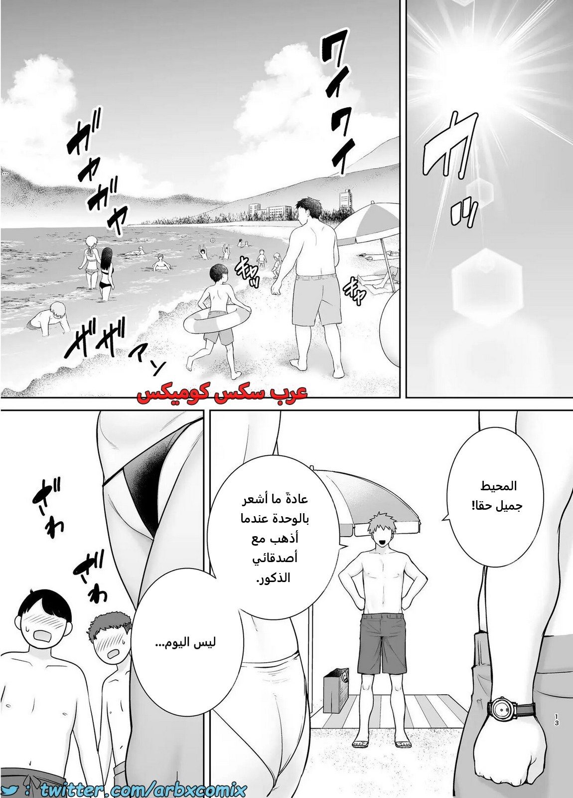 2176 الأمهات نساء أيضاً الجزء 3