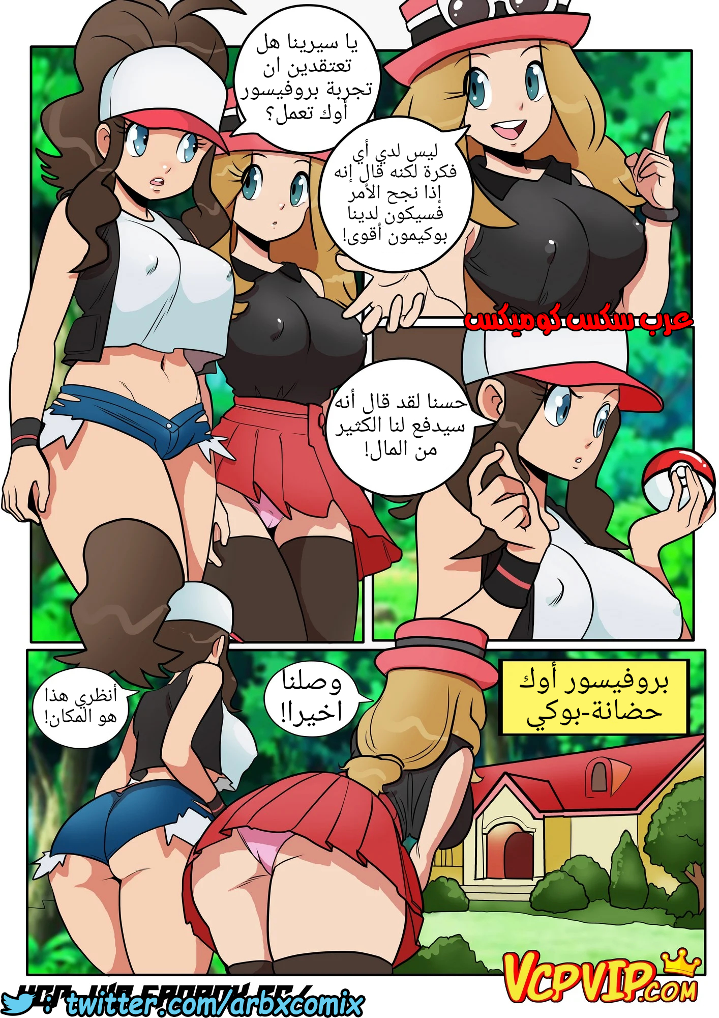 1336 جنس البوكيمون
