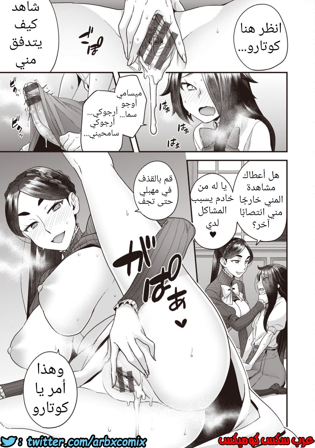 633 الحياة اليومية لعائلة هوجو 1