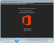 Office 2013-2024 C2R Install + Lite 7.7.7.4 ++ Portable by Ratiborus [Multi/Ru]